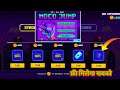 Moco Jump Event Free Fire π₯| How To Complete Moco Jump Event | Free Fire New Event Today π