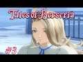 Tales of Berseria - 3 - Frigid Cold Eyes