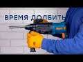 Бетон не помеха! Обзор перфоратора Bort BHD-800x2