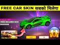 FREE REWARD CAR SKIN MCLAREN EVENT FREE FIRE | How to REDEEM  Car Skin