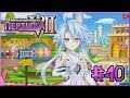 Megadimension Neptunia VII - SEARCH FOR ROM AND RAM AT NINTENDO LAND!!!! (PART 40)