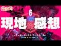 【R6祭 感想】イベント現地レポート!レインボーシックスフェスティバルが熱かった4つのポイント【R6S】