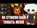 КУРСЕД НАКАЗЫВАЕТ НА СФЕ ЧЕЛОВ ЧТО ТИПАЛИ ЕГО / ZXCURSED НА SHADOW FIEND МСТИТ ЗА ТИПЫ СТАВЯ ПАУЗЫ