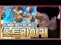 이것이 진정한 캐미? DNF DUEL 스트라이커!(정질, UYU | NL, 던전앤파이터 DUEL)