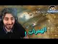 حرب الهمرات - جنرال زيرو اور | Generals Zero hour