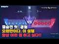 [Hayate 하야테] 결승전 첫경험 가즈아!! 무서우니까 5인큐로 가볼게욥 // 펜타스톰,rov,aov