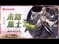 IBARAKI DOJI NEW  SKIN , Season 15 Battle Pass : Terminal Scorched Earth | Onmyoji Arena