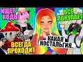 ВЕРНУЛИСЬ В КОРИДОР И НАМ ОЧЕНЬ ПОНРАВИЛОСЬ!