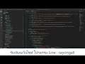 ตอนที่ 7 สอนทำระบบจัดการพนักงานบริษัท ในองค์กร PHP MYSQL