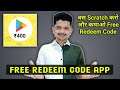 Bas Scratch Karo aur kamao redeem code | Amazing best google redeem code app 2021