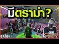 GTA : Someday - Chopper Ep 58 : มีดราม่า