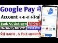 How to Use Google Pay in Hindi | Google Pay kaise use kare ( 2021 ) | Google pay how to use