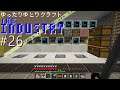 【Minecraft】ゆったりゆとりクラフトThe Industry #26