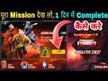 RAMPAGE EVENTS FULL DETAILS | How to Complete All Mission Claim Shadow Earthshaker Bundle Free Fire