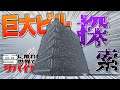 巨大ビル探索で怪奇現象多発!? - 7 Days to Die:WINTER PROJECT - Part12
