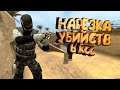 Нарезка убийств CSSv34 #css