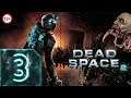 Dead Space 2 - Максимальная сложность - Прохождение #3