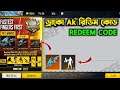DRACO AK REDEEM CODE | HOW TO GET FREE BLUE FLAME DRACO AK | FFIC REDEEM CODE TODAY | FF NEW EVENT |