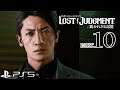 (PS5) Lost Judgment Part 10 (4K/60fps/Japanese)