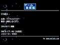 STAGE4 (マジカルどろぴー) by 具無しおにぎり | ゲーム音楽館☆