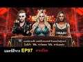 บอทเล่น WWE 2K19 - แมตซ์สามเส้า HIAC ชิงแชมป์หญิง RAW (คาร์เมลล่า Vs. โมนิก้า Vs. ชาร์ลอต)