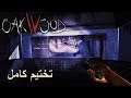 OAKWOOD يمه ديناصورات 🦖