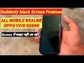 Suddenly Black Screen Problem in Android Mobile | Realme Suddenly Black Screen Problem Solution
