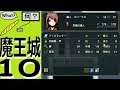 Let's play in japanese: Demon King Castle Council Room - 10 - Maousama Stronking
