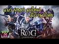 Rage of Gods เกมมือถือ MMORPG เปิดใหม่บนสโตร์ไทย ภาคไทยและ มีภาษาไทยด้วย