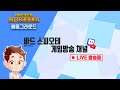 목소리 좋은 아저씨의 카카오 게임 - 배그