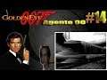 007 Goldeneye #14 - Erro fatal no Trem