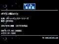 ポケモン風Battle (ポケットモンスターシリーズ) by MOTOYUKA | ゲーム音楽館☆