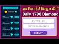 Dilly 7000 💎 Diamond Trick. Instant Free Diamond In FreeFire 2021. How to get Free Dj Alok Emotes