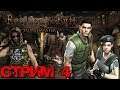 Evil Стрим ► Resident Evil: HD Remaster - Стрим 4 ► Маски Смерти