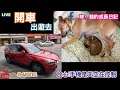各位！吃飽了沒~聊天點歌都來（小心內有餓犬）