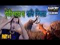 FARCRY Primal: I HUNTED THE WORLD's LARGEST ELEPHANT |পৃথিবীর সবচেয়ে বড় হাতি শিকার | BANGLA GAMEPLAY