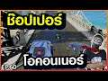 GTA : Someday - Chopper Ep 60 : แข่งรถซื้อแกง