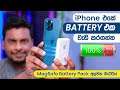 Apple Magsafe Battery Pack in Sri Lanka