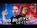 GAMESCOM 2021 И МАККРИ В OVERWATCH | #Gamejuice 100