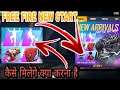 HOW TO GET FREE FIRE NEW ARRIVALS DETAIL || NEW ARRIVALS EVENT FREE FIRE || #freefirenewevent#rrg