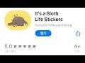 [12/28] 오늘의 무료앱 [iOS] :: 아이메세지 스티커앱 - It’s a Sloth Life Stickers