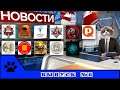 ВК новости: солдатики и фигурки. Выпуск 6