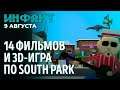 API и другие подробности о Steam Deck, тайны чозо в Metroid Dread, 14 фильмов и игра по South Park…
