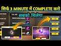 CALL BACK EVENT कैसे COMPLETE करें || DIWALI CALL BACK EVENT FF || how to complete call back event