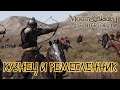 Mount and Blade 2 Bannerlord. Мастерские и кузня.