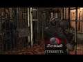 Resident Evil 4 - Бой в Клетке [15]