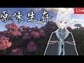 【直播|原味生存|Minecraft】作息破壞者 全部都來工作【新人Vtuber|罐罐】#WOLFCANTIME #ウルフカンタイム