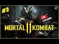 تختيم لعبة Mortal Kombat 11 | الحلقة الثالثة بث مباشر #3  ❤️‍🔥 🎮