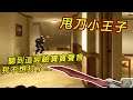 【龜狗】看到人又甩刀!槍都不掏是要怎麼打? 這妹妹聲音這麼嗲 打不下去啊
