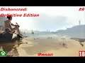 Dishonored: Definitive Edition (Xbox One) - Прохождение - #9, Финал. (без комментариев)